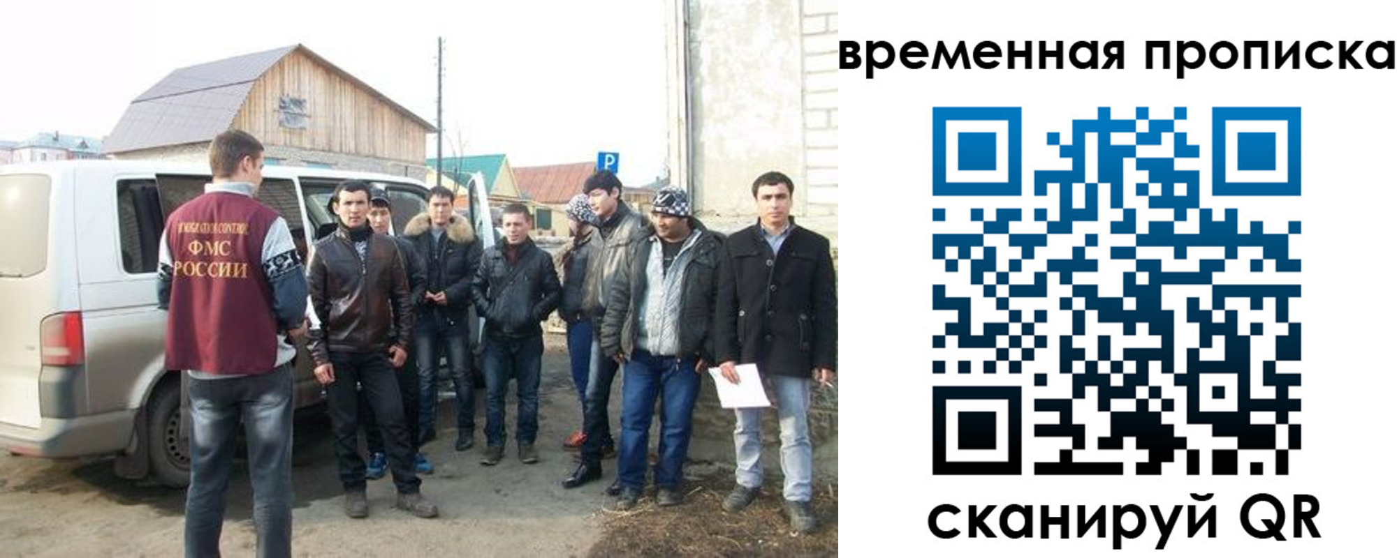 прописка иностранных граждан в Красноуфимске