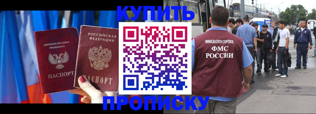 прописка штамп в Красноуфимске
