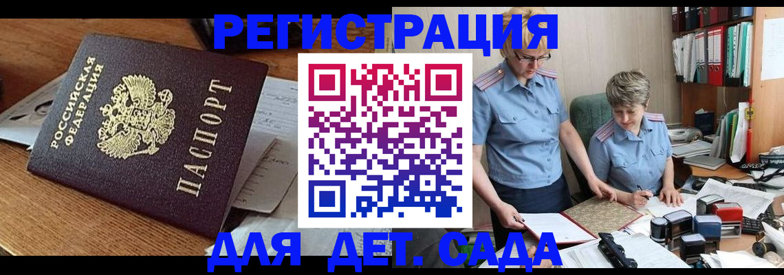 прописка паспорт в Красноуфимске