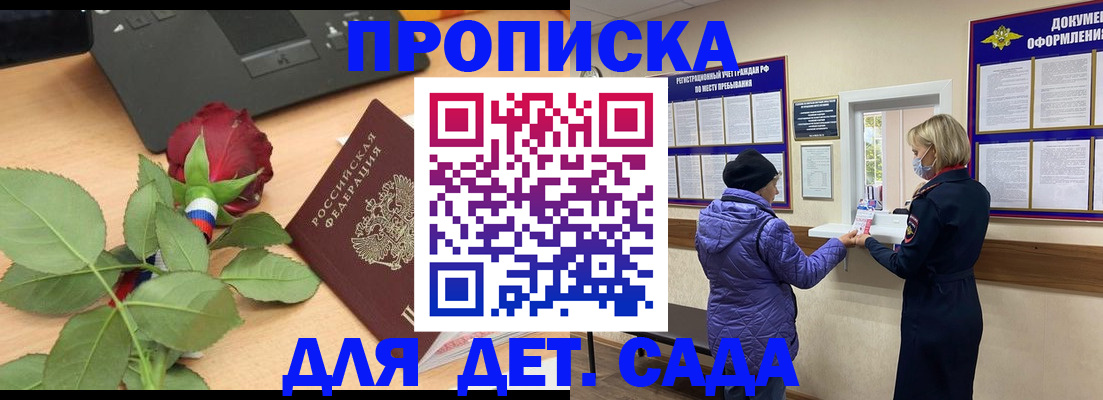 где прописаться в Красноуфимске